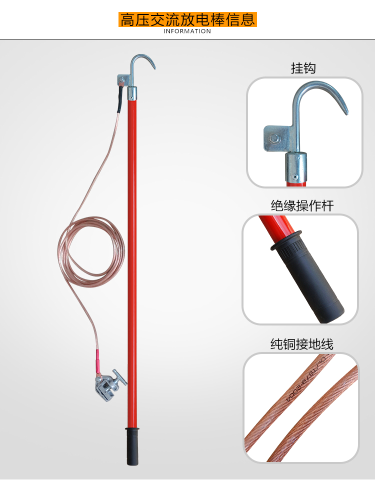  英飞朗高压放电棒，10kv/35kv/110kv/220kv，阻直两用放电棒