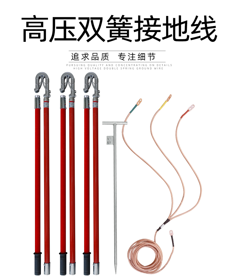 河北英飞朗高压接地线概述和技术参数？